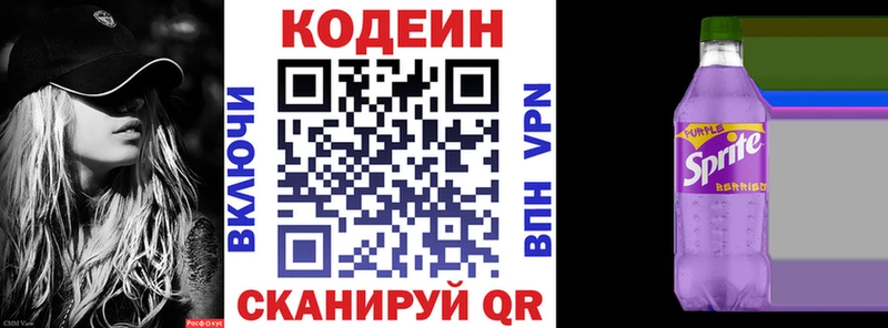 Купить  Сосновый Бор  Кодеин напиток Lean (лин) 