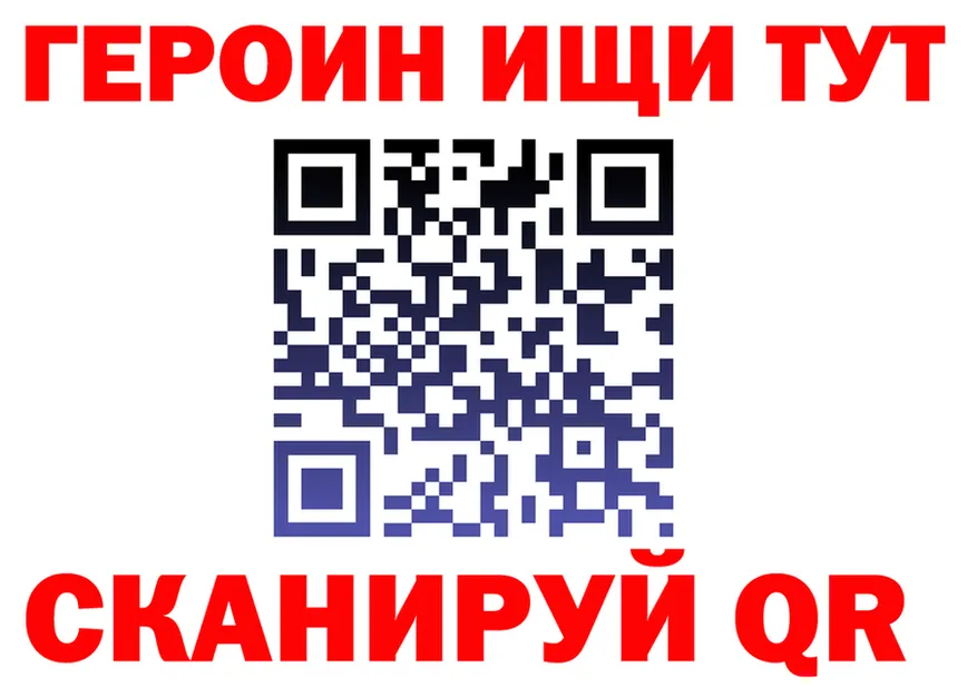 ГЕРОИН белый ссылки площадка omg Сосновый Бор