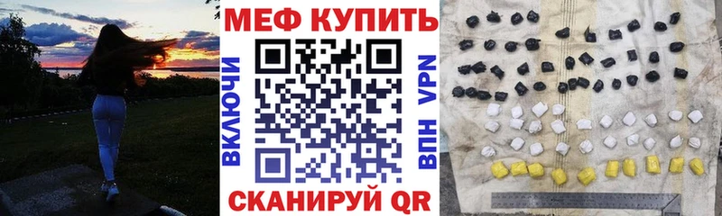 Купить где Сосновый Бор Меф VHQ